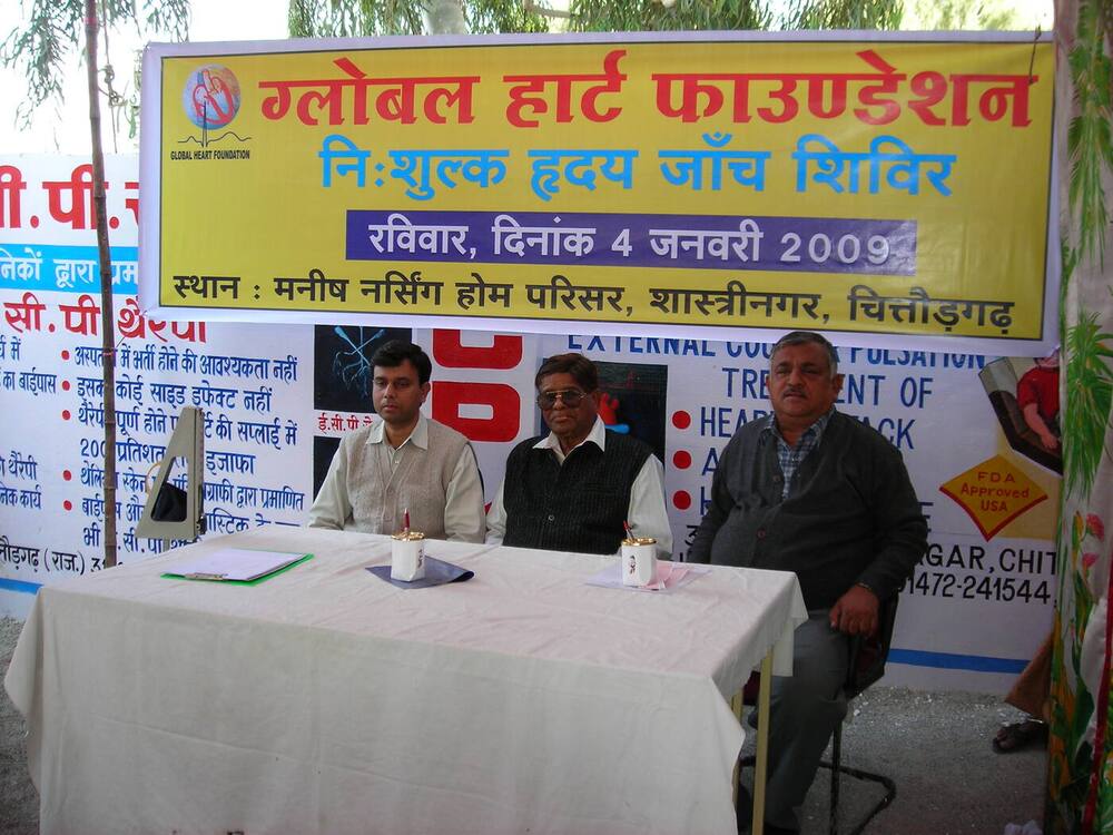 Global Heart Foundation Free Heart Check-up Camp Panel January 2009 - Chittorgarh